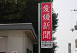 袖看板