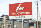 野立看板