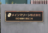 門柱銘板A