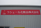 壁面看板A