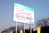 独立看板B