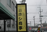 独立看板A