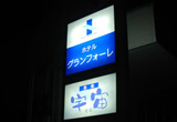 独立看板C