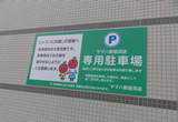壁面看板C
